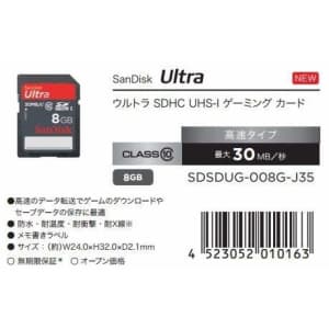SanDisk Ultra SDHC UHS-I Gaming Card 8GB for $49