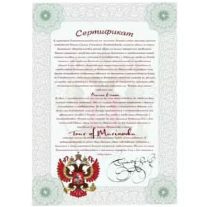 Russian Nobility Titles at Groupon: from $8 Russian Nobility Titles at Groupon: from $8
